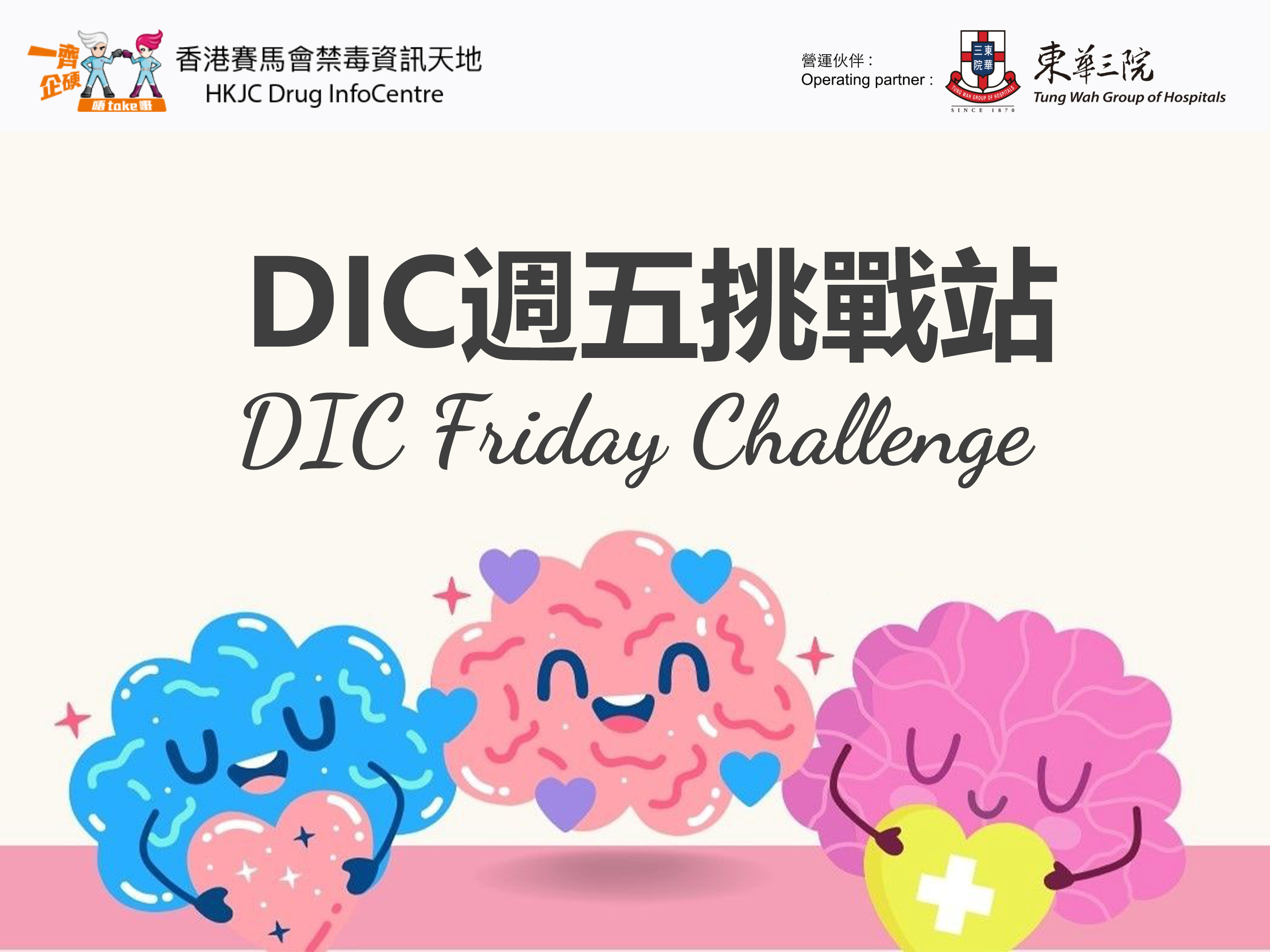 DIC Friday Challenge
